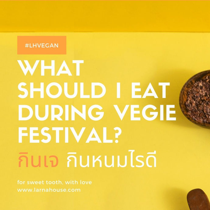 สายวีแกน เค้กอร่อยก็ได้นะ รู้ยัง??