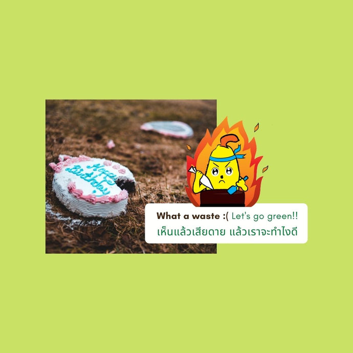 หยุด!! สร้างขยะให้โลกนี้ด้วยอาหารที่คุณกินทุกวัน