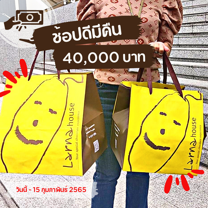 ลดหย่อนภาษีได้เต็มที่ สั่งเค้กกับเราสิคะ