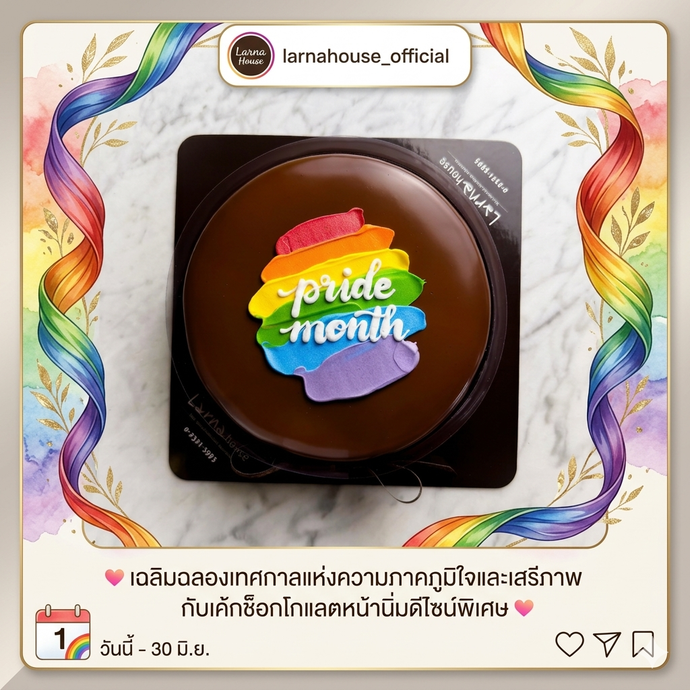 Pride Month 🌈
